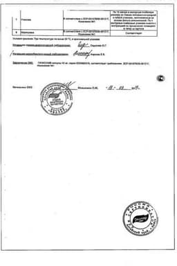 Сертификат Эвалар Гинкоум 40 мг капсулы 60 шт