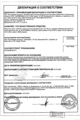 Сертификат Мемантин