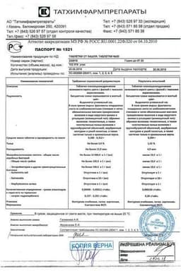 Сертификат Термопсол таблетки от кашля 20 шт