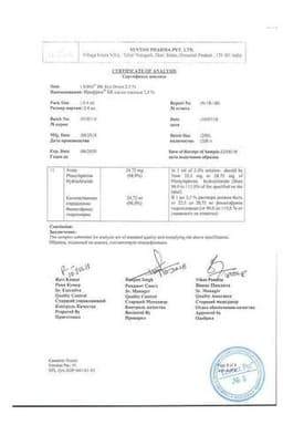 Сертификат Ирифрин БК 2,5% капли глазные 0,4 мл 15 шт