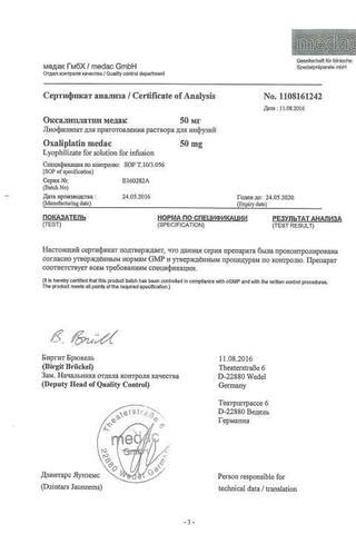 Сертификат Оксалиплатин