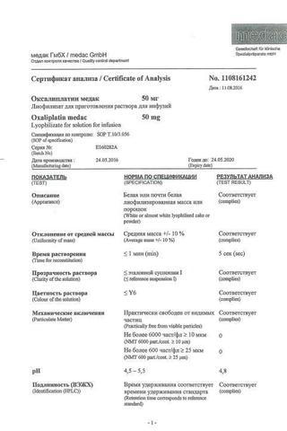 Сертификат Оксалиплатин медак