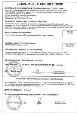 Сертификат Оксалиплатин медак