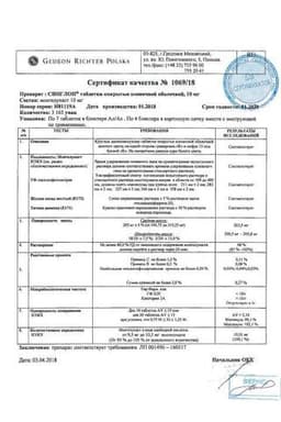 Сертификат Синглон