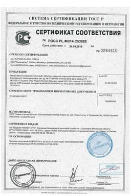 Сертификат Синглон