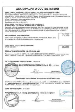 Сертификат Синглон