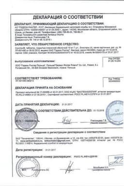 Сертификат Синглон