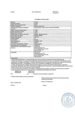 Сертификат Валвир 500 мг таблетки 10 шт