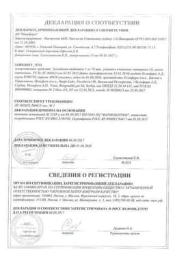 Сертификат Амлодипин 5 мг таблетки 20 шт
