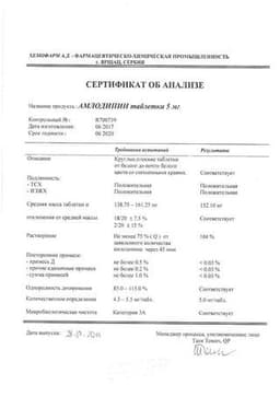 Сертификат Амлодипин 5 мг таблетки 20 шт