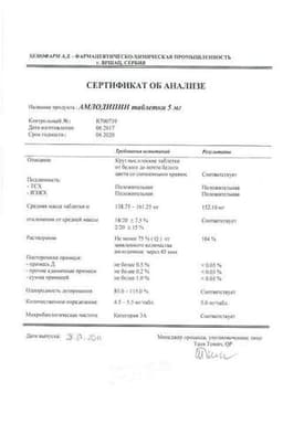 Сертификат Амлодипин 5 мг таблетки 20 шт