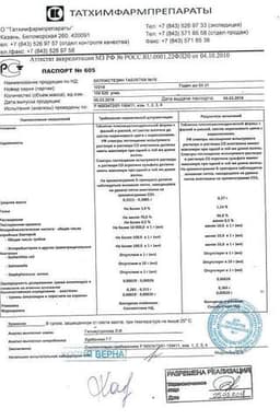 Сертификат Белластезин таблетки 10 шт