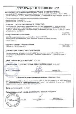 Сертификат Белодерм 0,05% крем для наружного применения 40 г