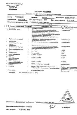 Сертификат Гиоксизон мазь для наружного применения 10 г