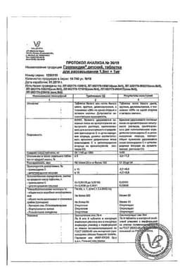 Сертификат Граммидин Детский таблетки для рассасывания 18 шт