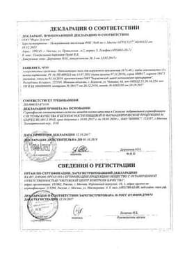 Сертификат Индометацин 10% мазь для наружного применения 40 г
