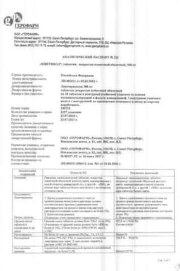 Сертификат Леветинол 500 мг таблетки 30 шт