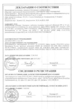 Сертификат Леветинол 500 мг таблетки 30 шт