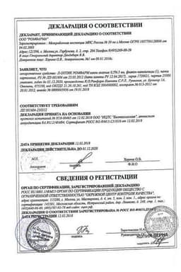 Сертификат Л-Оптик Ромфарм 0,5% капли глазные 5 мл