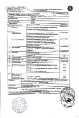 Сертификат Л-Оптик Ромфарм 0,5% капли глазные 5 мл