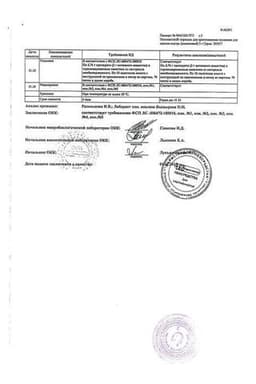 Сертификат Неосмектин 3 г порошок для приготовления суспензии Малина 10 шт
