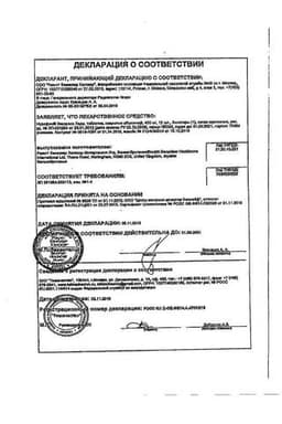 Сертификат Нурофен Экспресс Леди 400 мг таблетки 12 шт