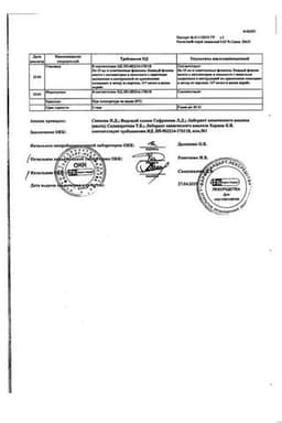 Сертификат Риностоп 0,1% спрей назальный 15 мл