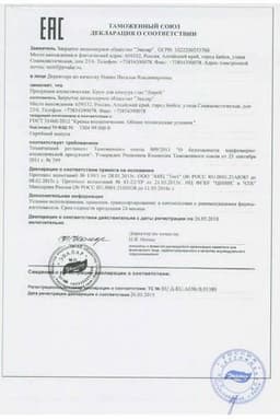 Сертификат Лора крем для контура глаз с пептидами 15 г