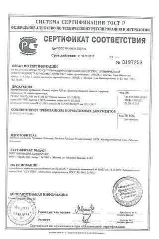 Сертификат Линкас сироп 120 мл N1