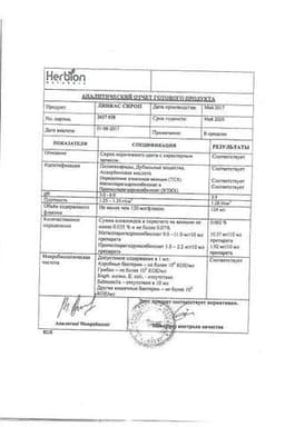 Сертификат Линкас сироп от кашля 120 мл