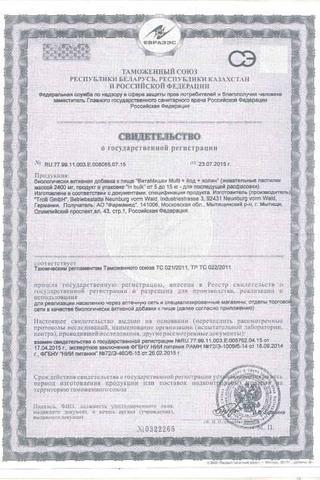 Сертификат ВитаМишки