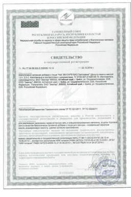 Сертификат Эвалар Био Чай ЛактоМама фильтр-пакеты 1,5 г 20 шт