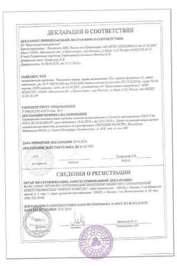 Сертификат Чистотел трава 50 г