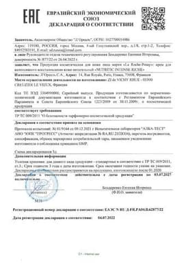 Сертификат La Roche-Posay Nutritic Intense Riche Крем питательный для интенсивного восстановления очень сухой кожи 50 мл