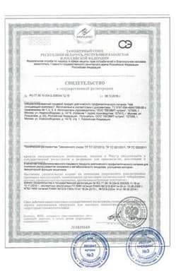 Сертификат Леовит Худеем за неделю Чай Очищающий комплекс фильтр-пакеты 2 г 25 шт