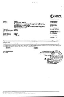 Сертификат Лориста Н 12,5 мг+50 мг таблетки 90 шт