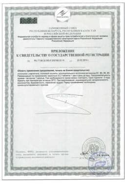 Сертификат Турбослим Альфа-липоевая кислота и L-карнитин таблетки 60 шт