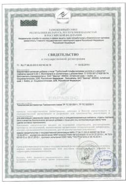 Сертификат Турбослим Альфа-липоевая кислота и L-карнитин таблетки 60 шт
