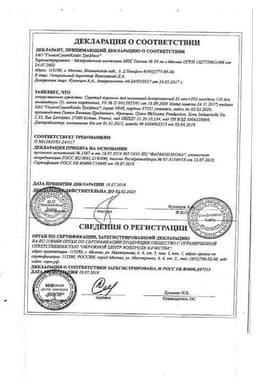 Сертификат Серетид 25 мкг/доза+250 мкг/доза аэрозоль для ингаляций 120 доз