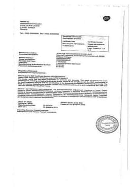 Сертификат Серетид 25 мкг/доза+250 мкг/доза аэрозоль для ингаляций 120 доз
