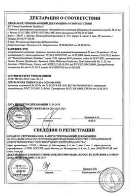 Сертификат Серетид 25 мкг/доза+250 мкг/доза аэрозоль для ингаляций 120 доз
