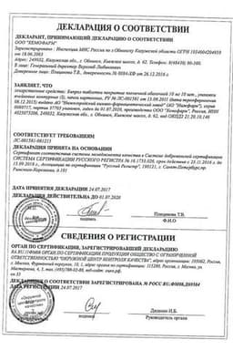 Сертификат Бипрол 10 мг таблетки 30 шт