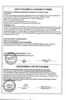 Сертификат Релиф Адванс 200 мг/г мазь для ректального и наружного применения 28,4 г