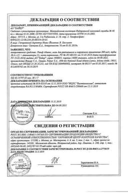 Сертификат Релиф Адванс 200 мг/г мазь для ректального и наружного применения 28,4 г