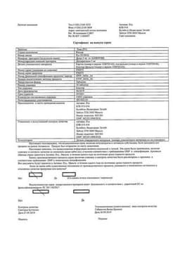 Сертификат Дезал 5 мг таблетки 30 шт