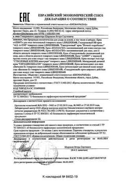 Сертификат Librederm АЕВИТ Крем для лица питательный 50 мл
