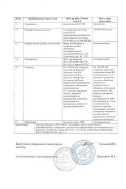 Сертификат Ингарон 500 000 МЕ лиофилизат для приготовления раствора для инъекций 5 шт