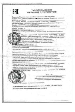 Сертификат Софья Крем-гель для ног Экстракт пиявки охлаждающий 75 мл