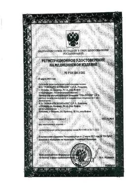 Сертификат Гиалуром 1,5% раствор для внутрисуставного введения шприц 2 мл