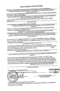 Сертификат Гиалуром 1,5% раствор для внутрисуставного введения шприц 2 мл